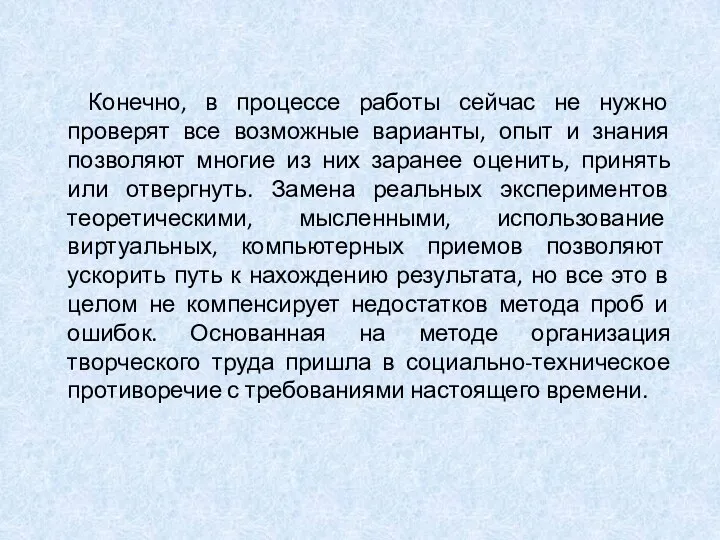 Конечно, в процессе работы сейчас не нужно проверят все возможные