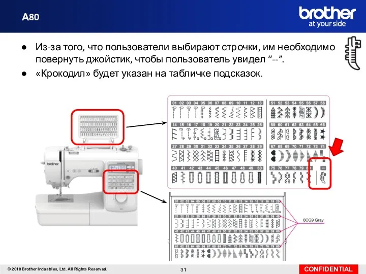 А80 Из-за того, что пользователи выбирают строчки, им необходимо повернуть