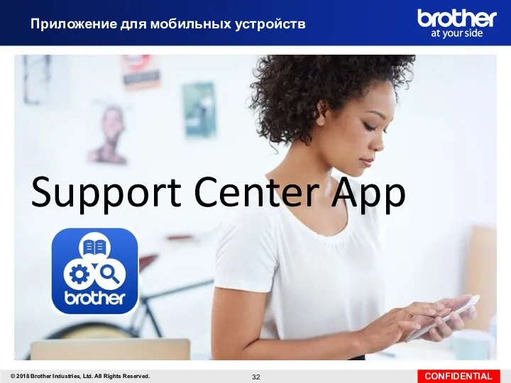 Приложение для мобильных устройств Support Center App