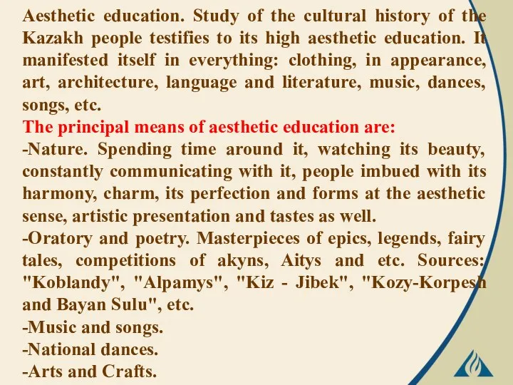 Aesthetic education. Study of the cultural history of the Kazakh people testifies to