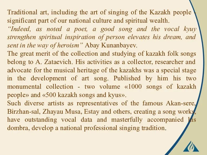 Traditional art, including the art of singing of the Kazakh people - significant