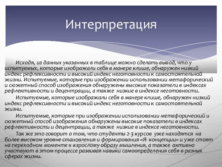 Исходя, из данных указанных в таблице можно сделать вывод, что