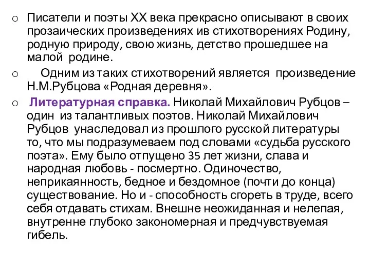 Писатели и поэты ХХ века прекрасно описывают в своих прозаических