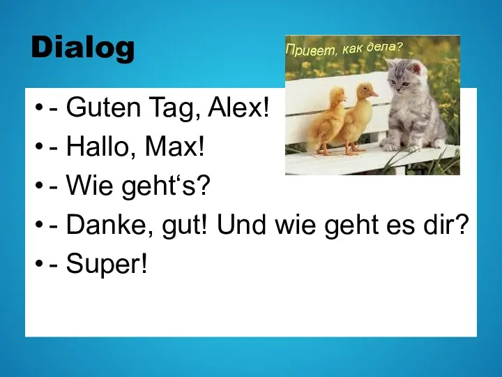 Dialog - Guten Tag, Alex! - Hallo, Max! - Wie