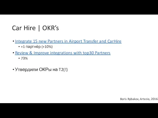 Car Hire | OKR’s Boris Rybakov, Artezio, 2016 Integrate 15 new Partners in