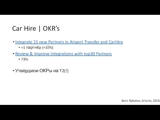 Car Hire | OKR’s Boris Rybakov, Artezio, 2016 Integrate 15