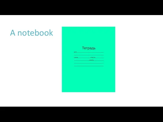 A notebook