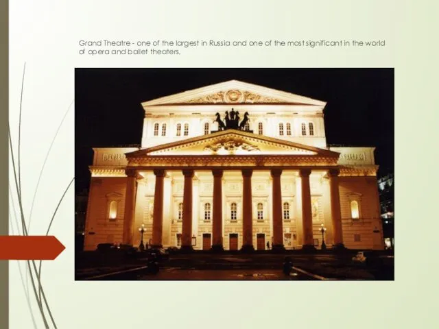 Grand Theatre - one of the largest in Russia and