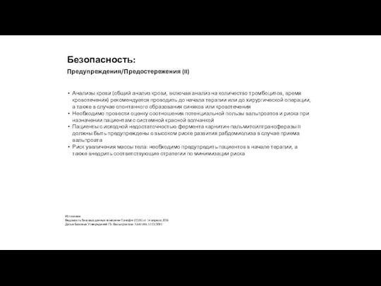 Анализы крови (общий анализ крови, включая анализ на количество тромбоцитов,