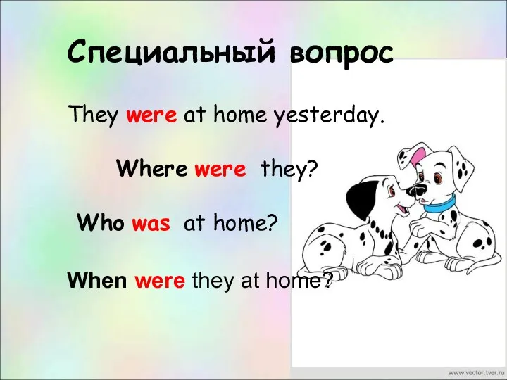 Специальный вопрос They were at home yesterday. Where were they?