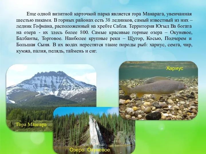 Еще одной визитной карточкой парка является гора Манарага, увенчанная шестью