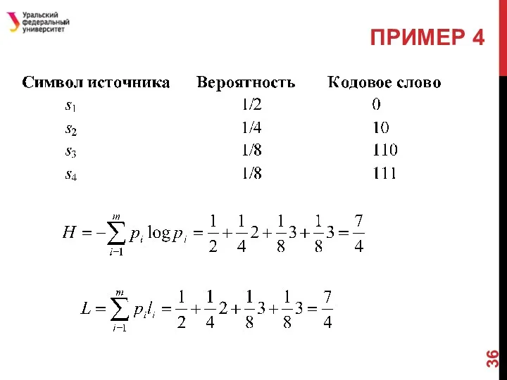 ПРИМЕР 4