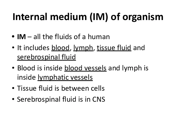 Internal medium (IM) of organism IM – all the fluids