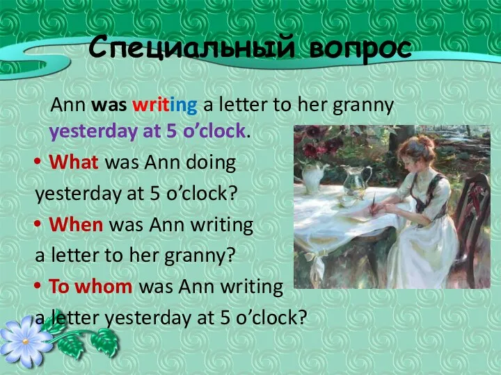 Специальный вопрос Ann was writing a letter to her granny
