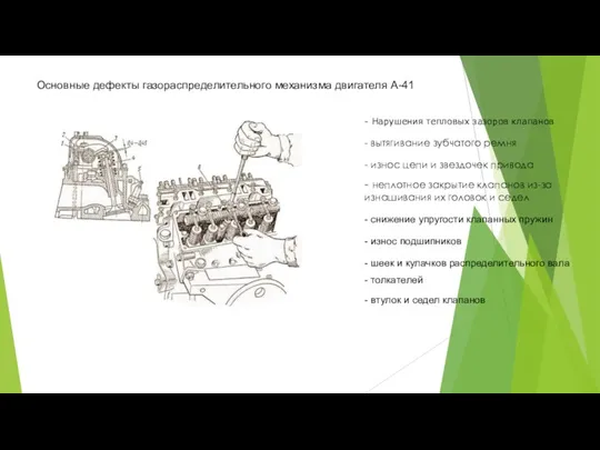 Основные дефекты и способы восстановления системы смазки двигателя автомобиля ЗИЛ-4333