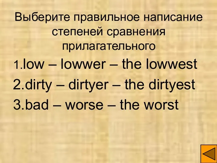 Выберите правильное написание степеней сравнения прилагательного 1.low – lowwer – the lowwest 2.dirty