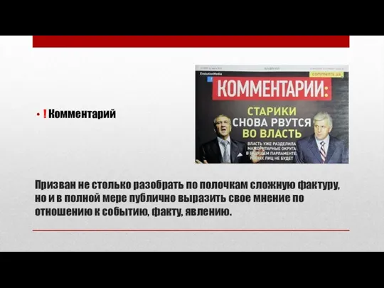 Призван не столько разобрать по полочкам сложную фактуру, но и