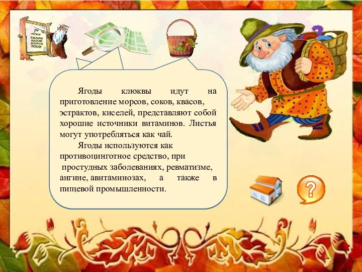 В переводе с греческого языка «Кислая ягода». Первые европейские поселенцы