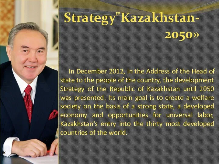 Strategy"Kazakhstan-2050» In December 2012, in the Address of the Head