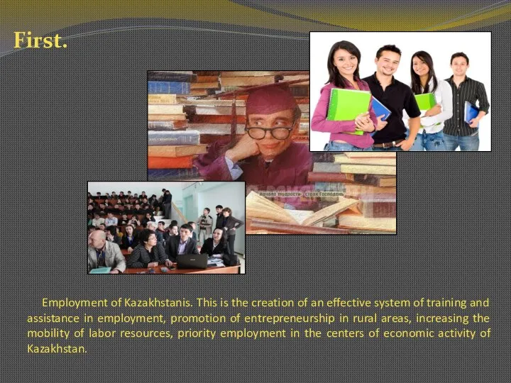 First. Employment of Kazakhstanis. This is the creation of an