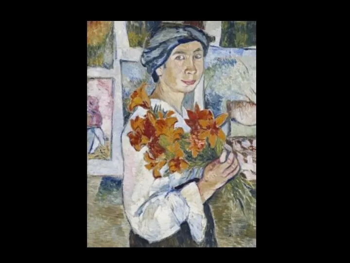 61.Гончарова Наталья. Автопортрет с желтыми лилиями.1907г