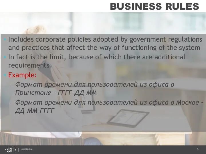 BUSINESS RULES Includes corporate policies adopted by government regulations and practices that affect
