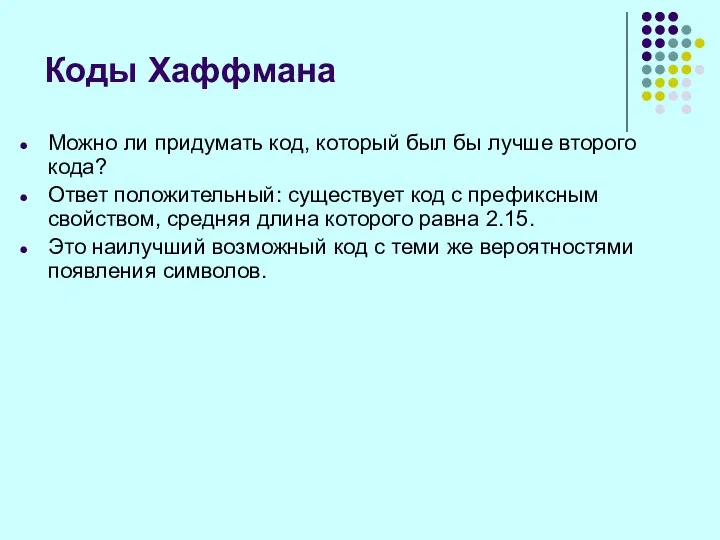 Можно ли придумать код, который был бы лучше второго кода?