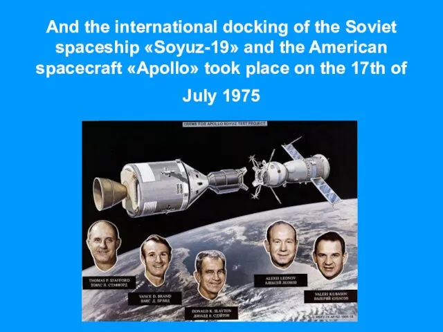 And the international docking of the Soviet spaceship «Soyuz-19» and the American spacecraft