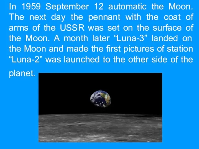 In 1959 September 12 automatic the Moon. The next day the pennant with