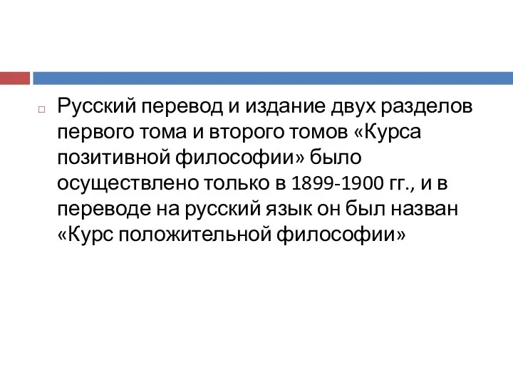 Русский перевод и издание двух разделов первого тома и второго