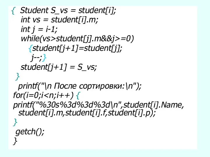 { Student S_vs = student[i]; int vs = student[i].m; int
