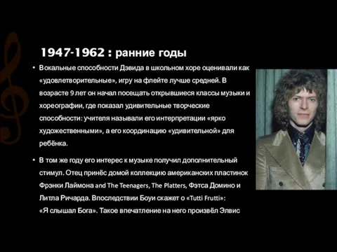 1947-1962 : ранние годы Вокальные способности Дэвида в школьном хоре