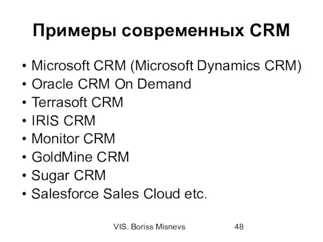 VIS. Boriss Misnevs Примеры современных CRM Microsoft CRM (Microsoft Dynamics CRM) Oracle CRM
