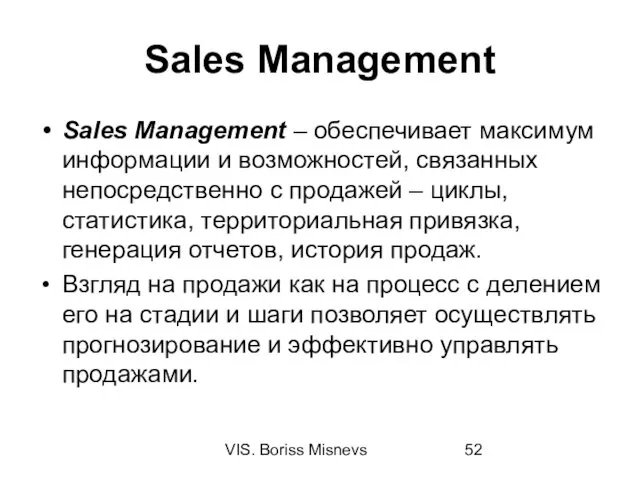 VIS. Boriss Misnevs Sales Management Sales Management – обеспечивает максимум информации и возможностей,