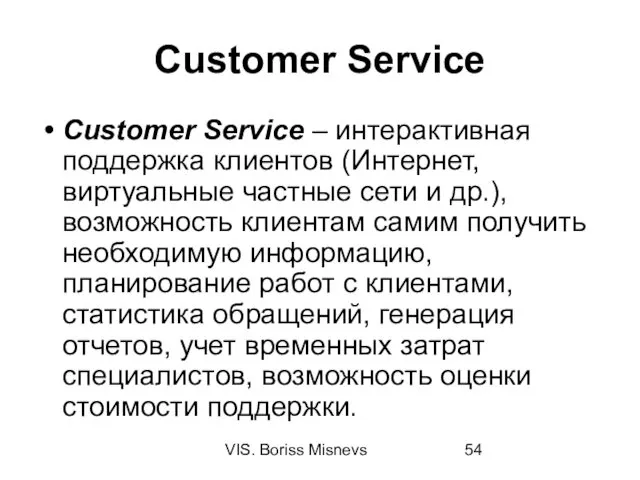 VIS. Boriss Misnevs Customer Service Customer Service – интерактивная поддержка клиентов (Интернет, виртуальные