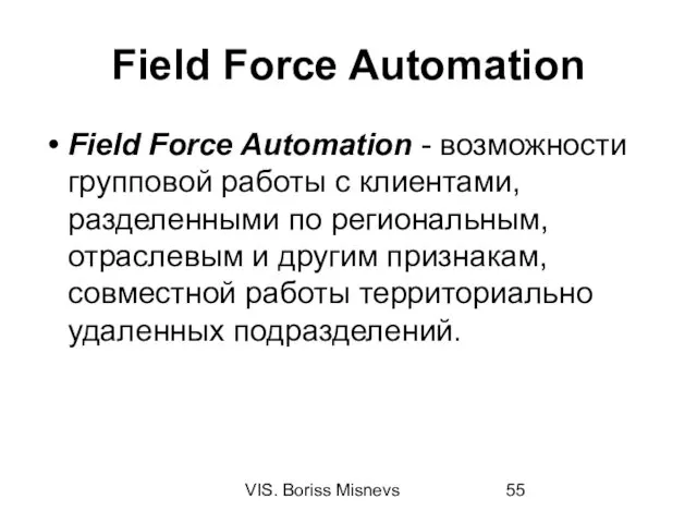 VIS. Boriss Misnevs Field Force Automation Field Force Automation - возможности групповой работы