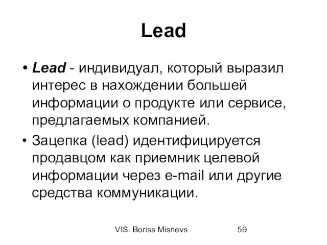 VIS. Boriss Misnevs Lead Lead - индивидуал, который выразил интерес в нахождении большей
