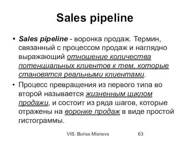 VIS. Boriss Misnevs Sales pipeline Sales pipeline - воронка продаж. Термин, связанный с