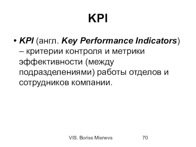 VIS. Boriss Misnevs KPI KPI (англ. Key Performance Indicators) – критерии контроля и