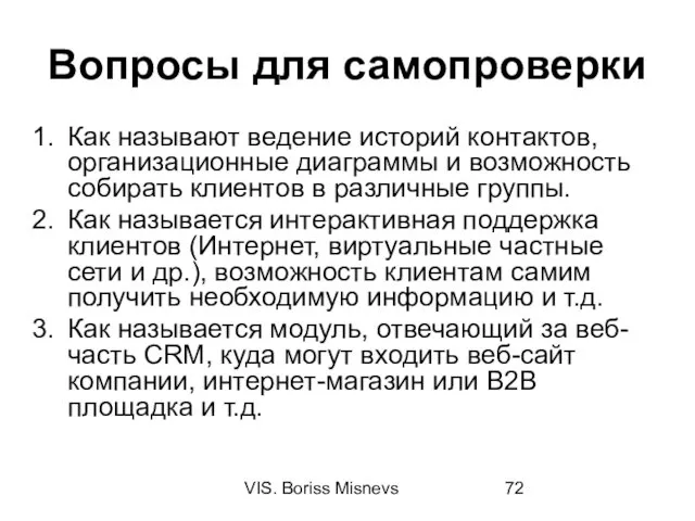 VIS. Boriss Misnevs Вопросы для самопроверки Как называют ведение историй контактов, организационные диаграммы