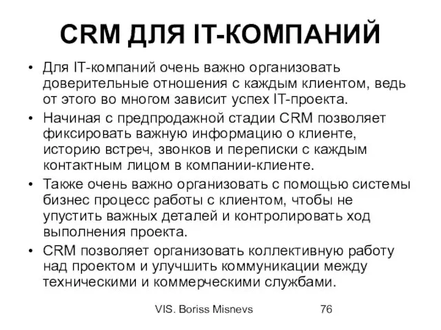 VIS. Boriss Misnevs CRM ДЛЯ IT-КОМПАНИЙ Для IT-компаний очень важно организовать доверительные отношения