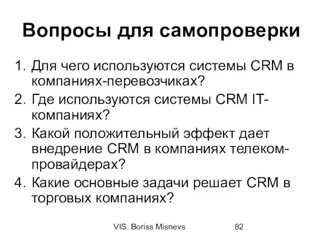 VIS. Boriss Misnevs Вопросы для самопроверки Для чего используются системы CRM в компаниях-перевозчиках?