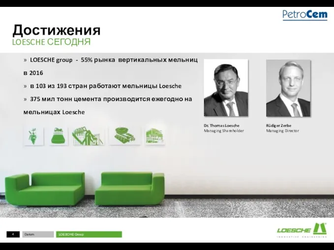 Достижения » LOESCHE group - 55% рынка вертикальных мельниц в