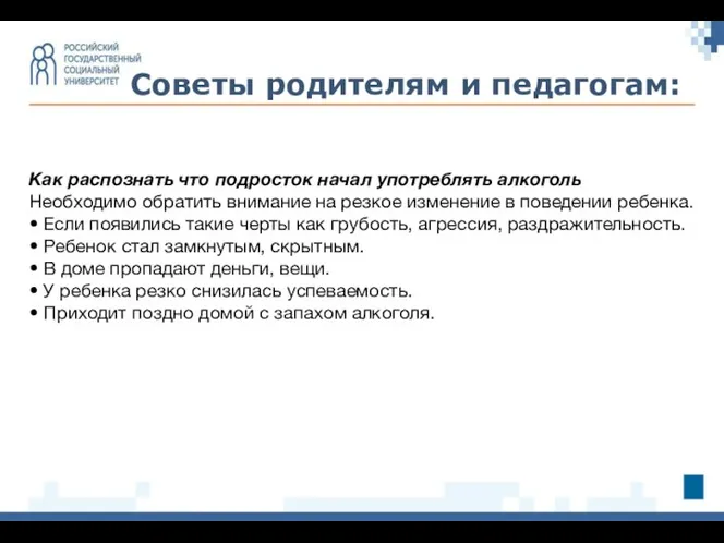 Как распознать что подросток начал употреблять алкоголь Необходимо обратить внимание