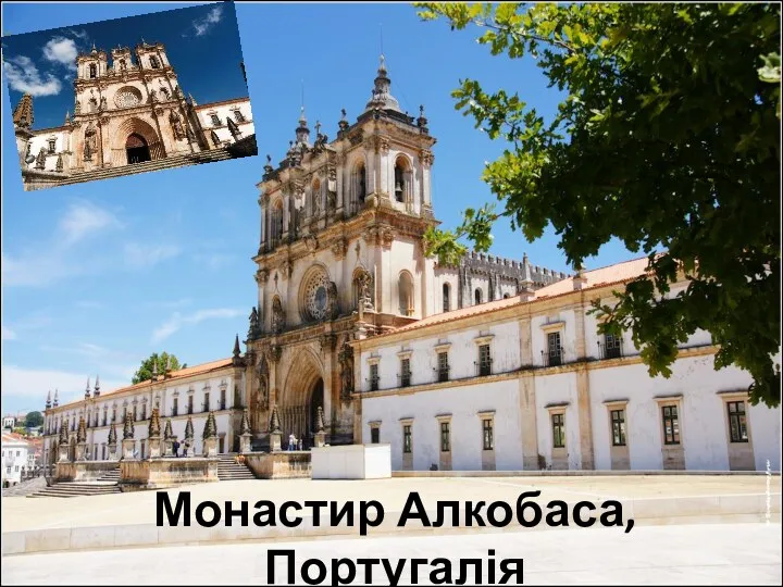 Монастир Алкобаса, Португалія