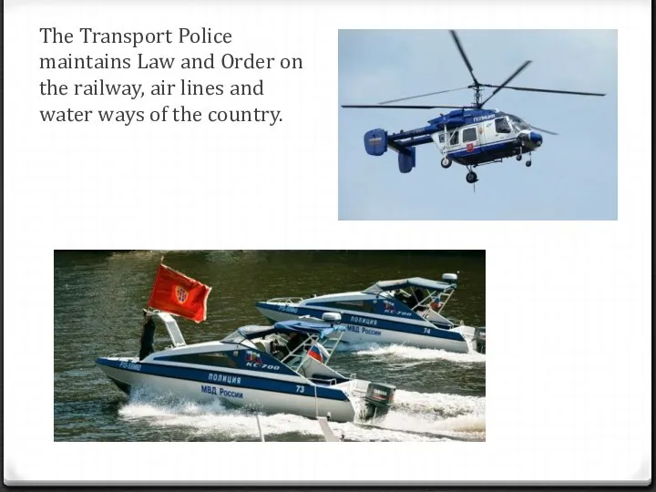 The Transport Police maintains Law and Order on the railway,