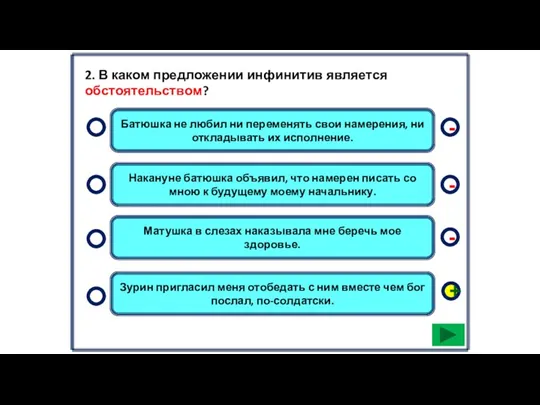 Батюшка не любил ни переменять свои намерения, ни откладывать их