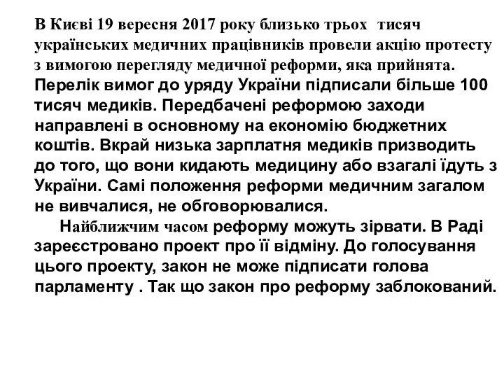 В Києві 19 вересня 2017 року близько трьох тисяч українських