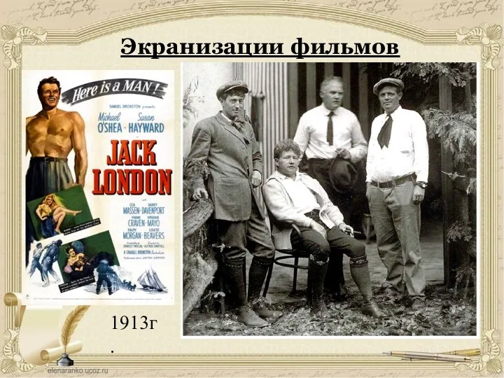 Экранизации фильмов 1913г.