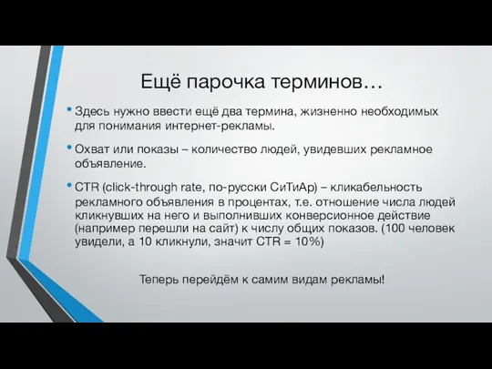 Ещё парочка терминов… Здесь нужно ввести ещё два термина, жизненно